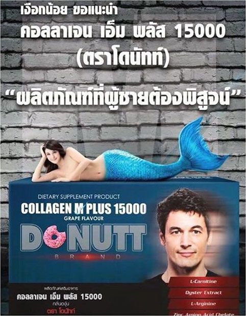 Donut Collagen M Plus, ⴹѷ ਹ , Donut Collagen 